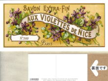 メッセージカード（バイオレット）　デザインは石鹸のパッケージ（フランス）　ヴィクトリアンのステイショナリー
