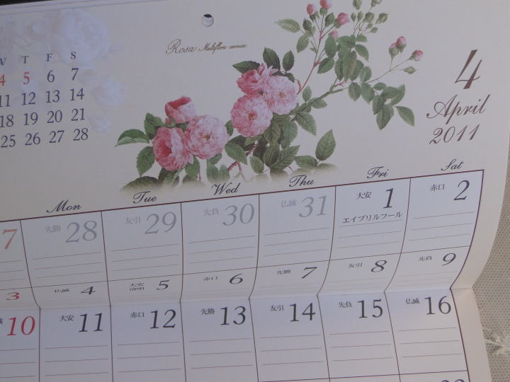 薔薇の雑貨＞2011年 ルドゥーテ 薔薇のカレンダー＞壁掛け用で文字が大きく書き込みにも便利な使い勝手のよいカレンダーです。