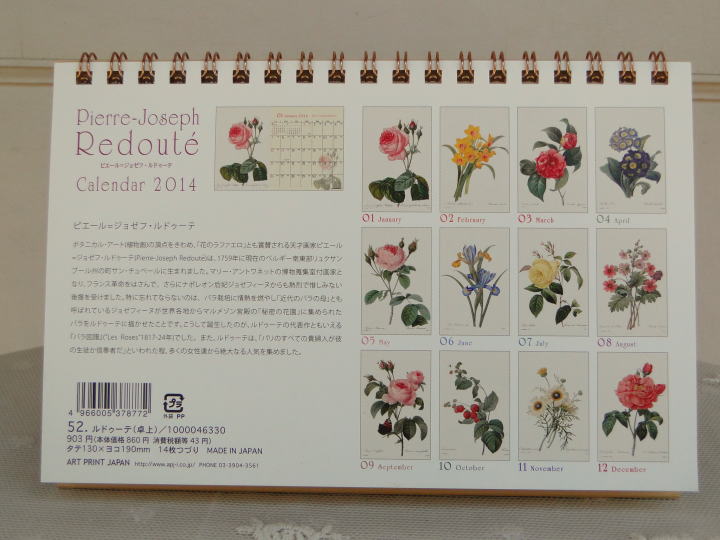 薔薇の雑貨＞2014年版 カレンダー＞ ルドゥーテ・カレンダー＞ルドゥーテ、薔薇のボタニカルアート＞ルドゥーテのボタニカルアート卓上カレンダー