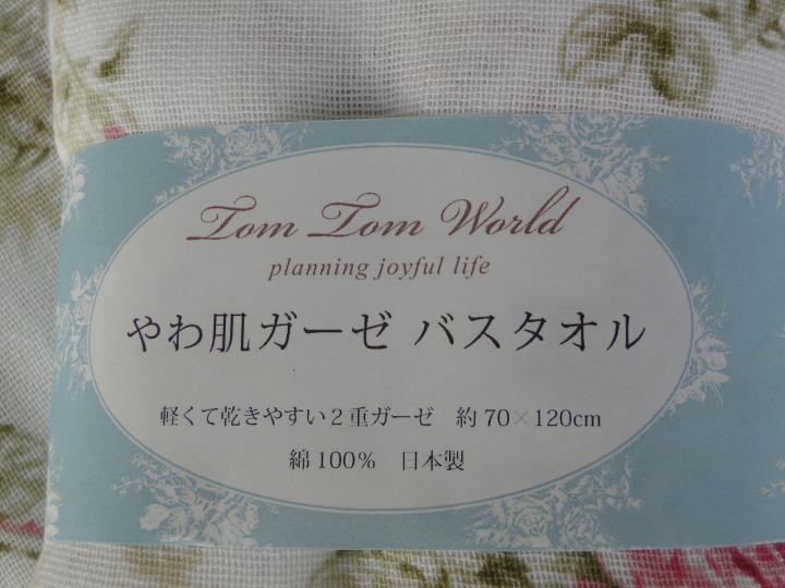 薔薇雑貨＞やわ肌ガーゼ バスタオル＞綿 100％ 日本製　（約 70 × 120㎝）＞バラ柄の軽くて乾きやすい二重ガーゼのバスタオルです。